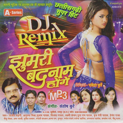 Subhash Nayak Songs MP3 Download