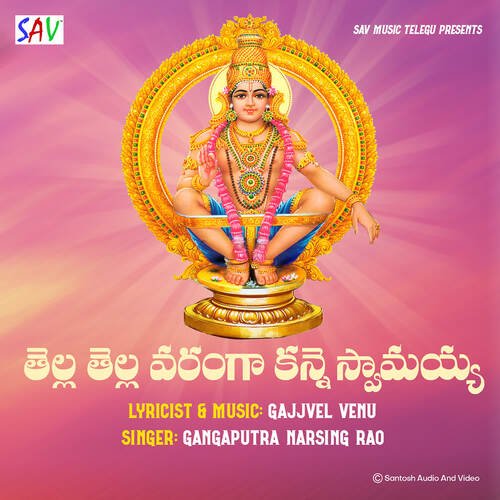 Kalaganti Kalaganti Swamy Gangaputra Narsing Rao MP3 Download