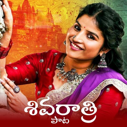 Shivaratri Paata Indravathi Chauhan MP3 Download