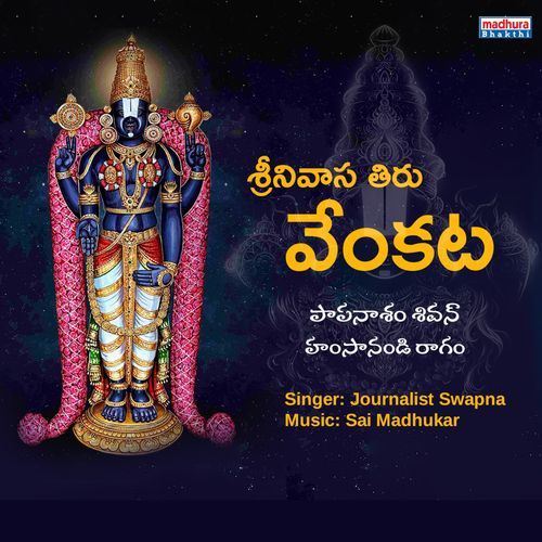 Srinivasa Thiru Venkata Sai Madhukar MP3 Download