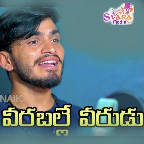 Veaballe Verudhu Devarakonda Kumar MP3 Download