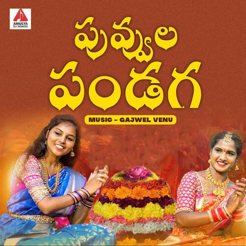 Avaniki Rangulu Vesi Ganga MP3 Download