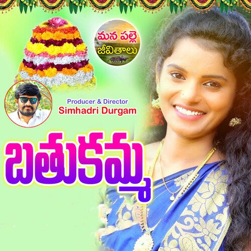 Bathukamma Raju Kota MP3 Download