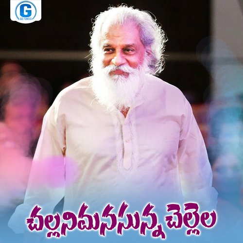 Challanimanasunna Chellela Suresh Babu MP3 Download
