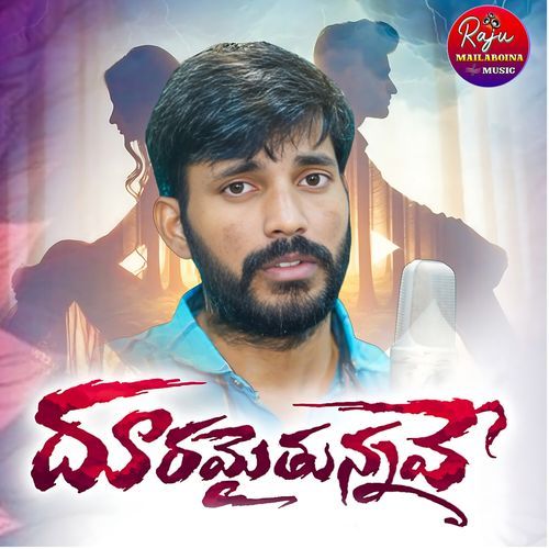 Dhooramaithunnave RAJU MAILABOINA MP3 Download