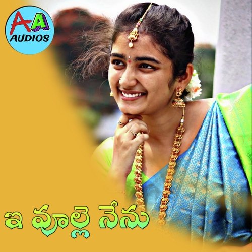 E Malle Poolu Nenu Lalitha MP3 Download