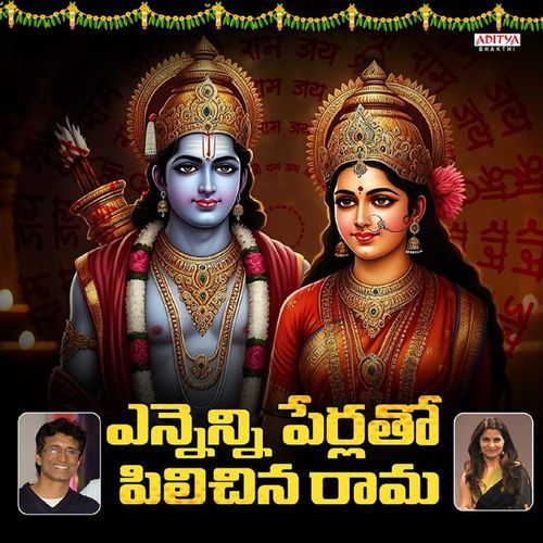 Ennenni Perlatho Pilichina Rama Alakananda MP3 Download