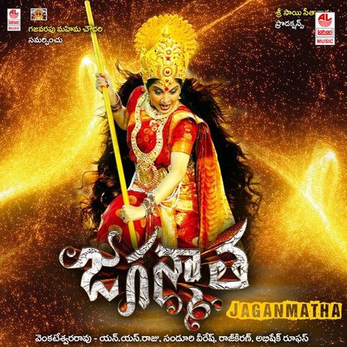 Paavana Naama Sandeep MP3 Download