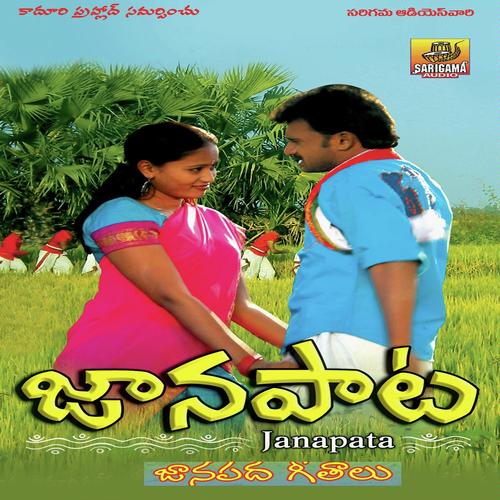 Ram Narsaiah Songs MP3 Download