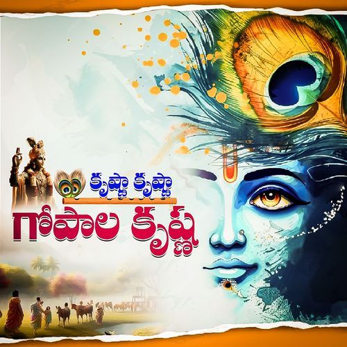 Krishna Krishna Gopala Krishna R.P.Patnaik MP3 Download