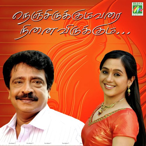 K. Prabhakaran Songs MP3 Download