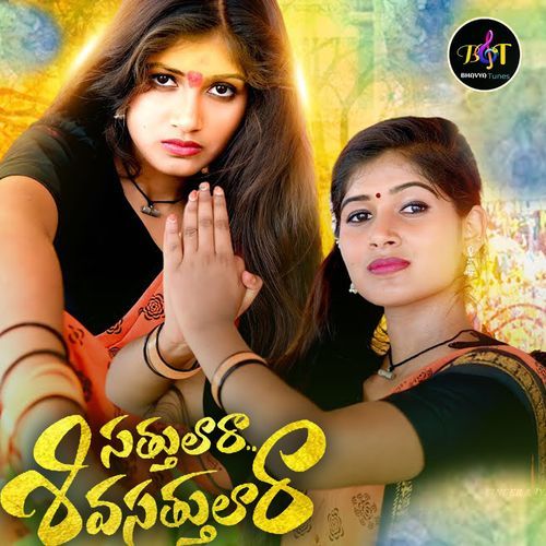Sattulara Shiva Sattulara Konagari Krishna MP3 Download