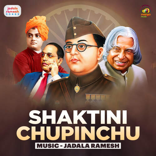 Shaktini Chupinchu Venky MP3 Download