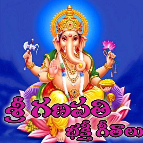 Shiva Shiva Rupudavaiah V.Anilkumar MP3 Download