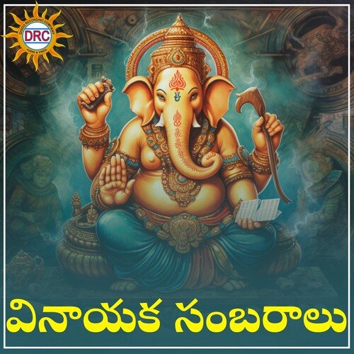 Vinayaka Sambharalu D.Sarangapani MP3 Download