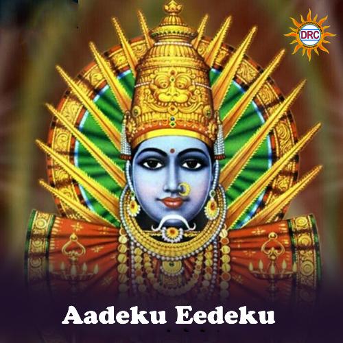 Aadeku Eedeku Vijay Laxmi Sharma MP3 Download