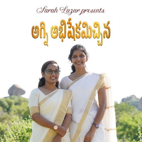 Agni Abhisekhamichina Sarah Lazar MP3 Download