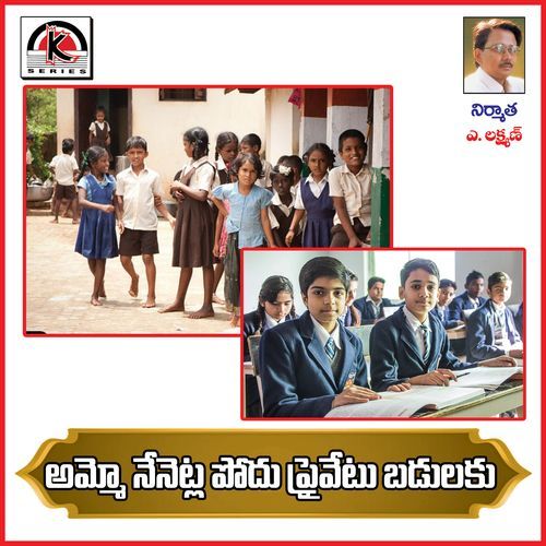 Ammo Nenetlapodhu Sai Chand Veeda MP3 Download