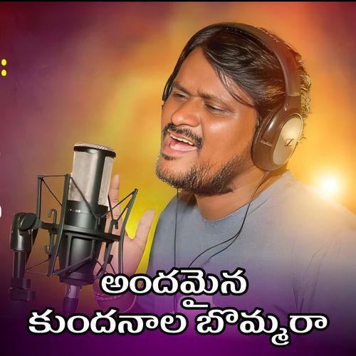 Andamaina Kundanala Bommara Clement MP3 Download