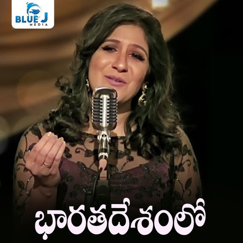 Bharatha Deshamlo Swetha Swaraa MP3 Download