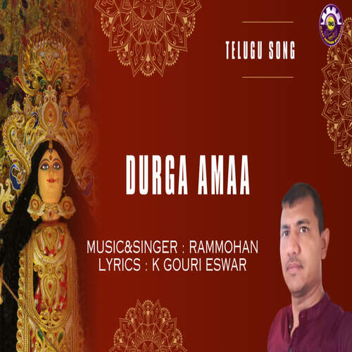 Durga Amaa Ram Mohan MP3 Download