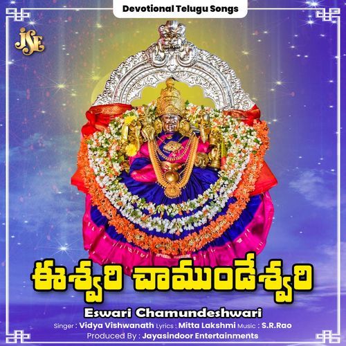 Eswari Chamundeshwari Sudeep palanad MP3 Download