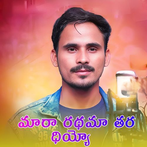 MAARA RAATHAMA THARA DHIYYO Madhu Nayak MP3 Download