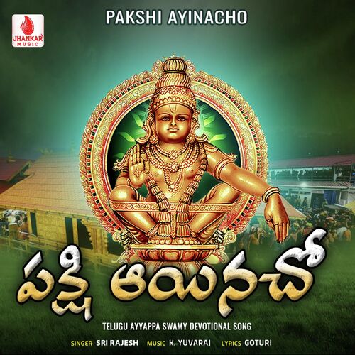 Pakshi Ayinacho Sri Rajesh MP3 Download