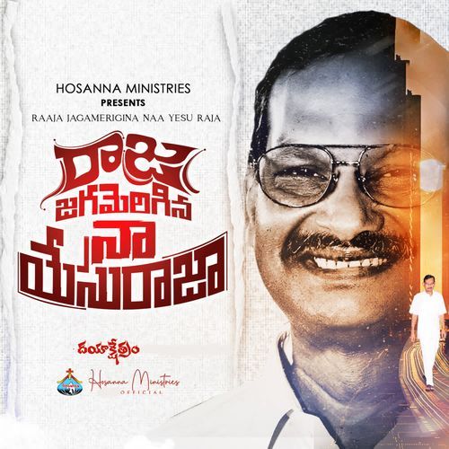 Raaja Jagamerigina Naa Yesu Raja Hosanna Ministries Official MP3 Download