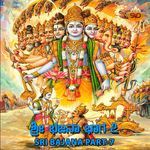 Sri Bajana, Pt. 7 Album Download