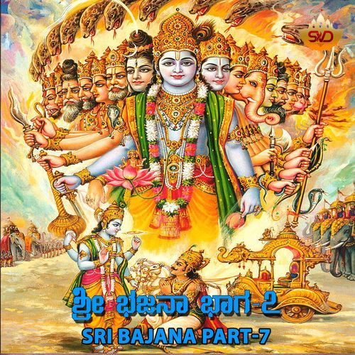 Shivashambho Mahadeva Anantha Kumar MP3 Download
