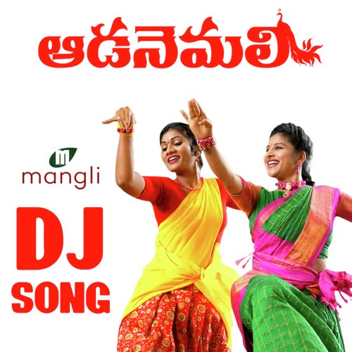 Aada Nemali (Dj Song) Devi Sri Prasad MP3 Download