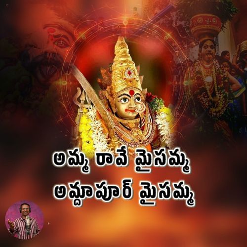 Amma Rave Maisamma Amdapur Maisamma Peddapuli Eshwar MP3 Download