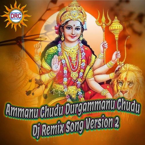 Ammanu Chudu Durgammanu Chudu (Dj Remix Song Version 2) Shankar Babu MP3 Download