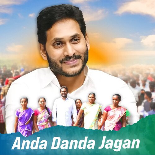 Anda Danda Jagan Maneesha Padranki MP3 Download