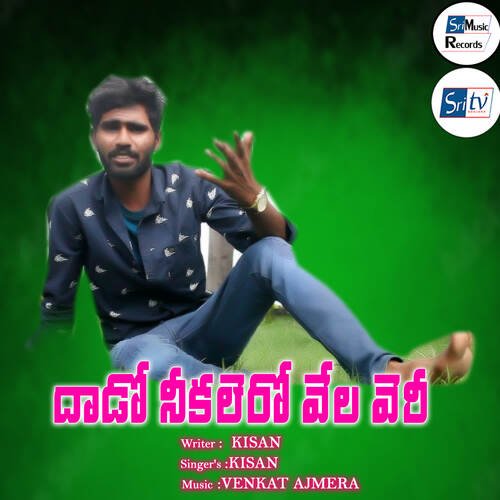 DAADO NIKALERO VELA VERI Kisan MP3 Download