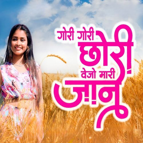 Gori Gori Chori bejo Mari Jaan Kiran Rathod MP3 Download