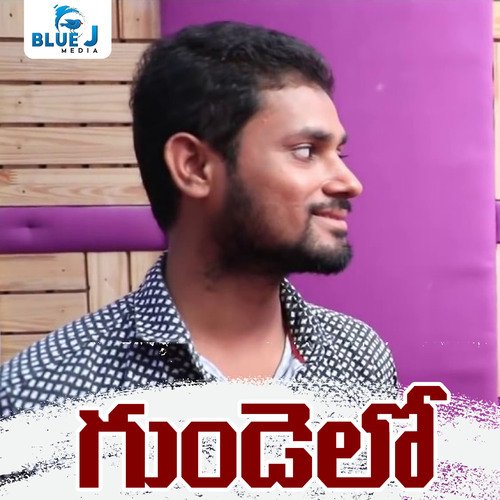Gundello AS Rathod MP3 Download