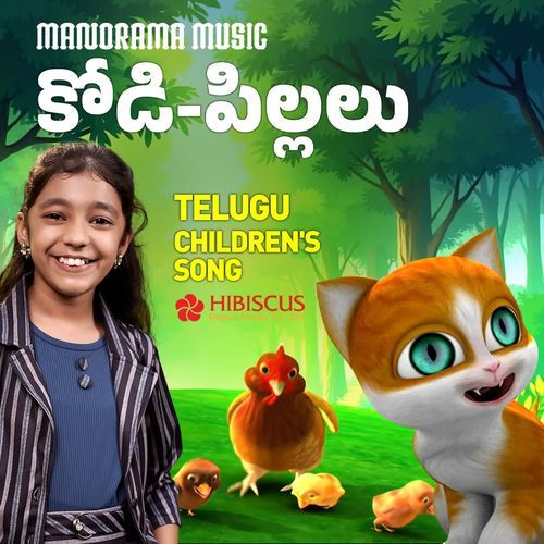 Kodi Pillalu Naga Vaishnavi MP3 Download