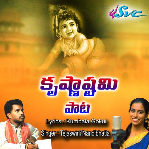 Netthina Nemali Krishnashtami Song Yuvan Shankar Raja MP3 Download