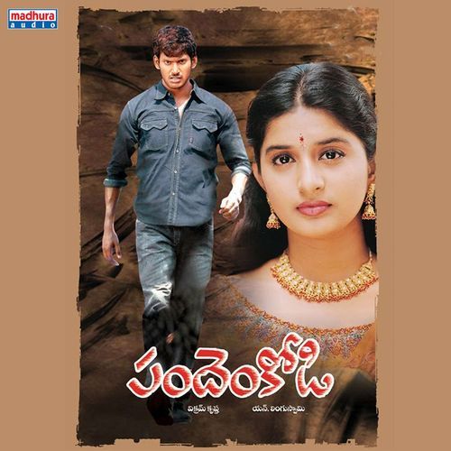 Pandem Kodi (Original Motion Picture Soundtrack) Muniswamy Yerigera MP3 Download