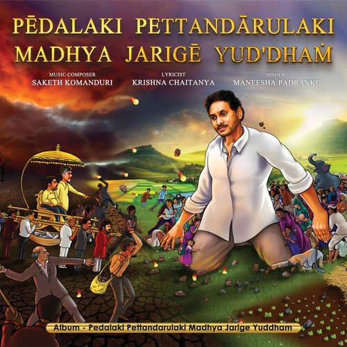 Pedalaki Pettandarulaki Madhya Jarige Yuddham Maneesha Padranki MP3 Download