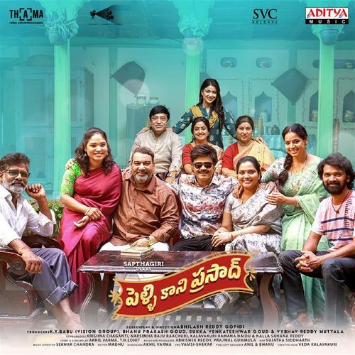 Pelli Kani Prasad Vishweshwara K MP3 Download
