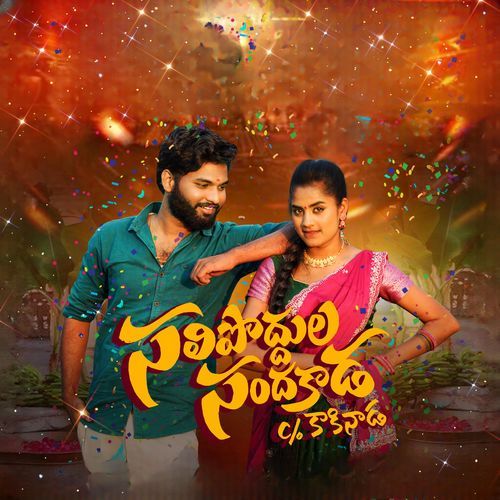 SALIPODDHULA SANDAKAADA Vijai Bulganin MP3 Download