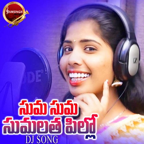 Suma Suma Sumalatha Pillo (DJ Song) Laxmi Dasa MP3 Download
