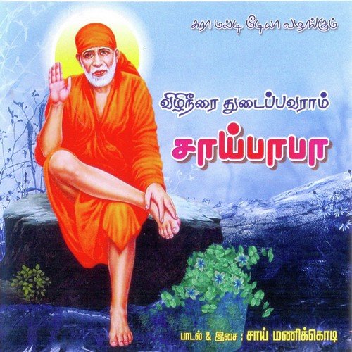 Rajeshkumar Songs MP3 Download