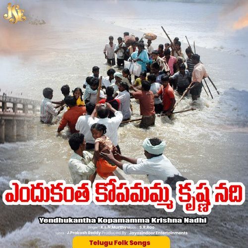 Yendhukantha Kopamamma Krishna Nadhi K.L.N Murthy MP3 Download