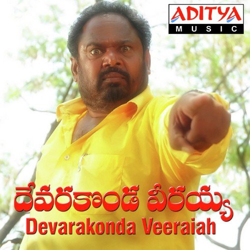 Devarakonda Verayya Vandemataram Srinivas MP3 Download