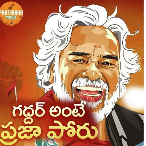 Gaddar Antte Praja Poru Venky MP3 Download