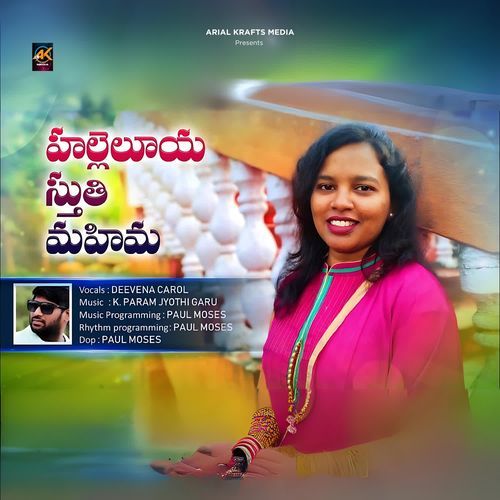 Halleluyah Stuthi Deevena Carol MP3 Download